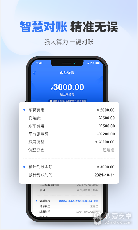 板栗车企
