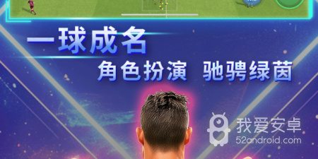 球场竞技题材手游合集