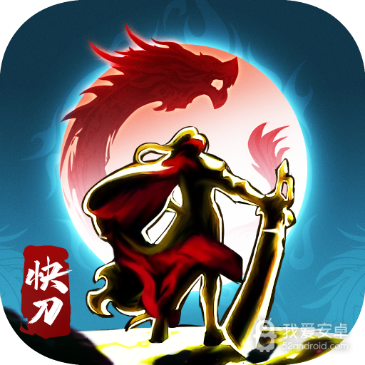 快刀幻想文字传奇