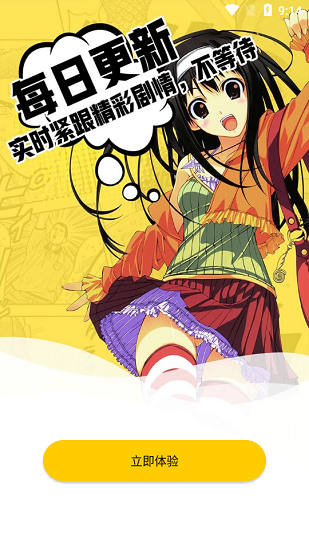 多多漫画免登录版