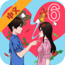拆散情侣大作战6破解版