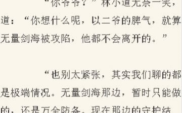 和猪猪小说很像的app合集