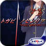 囚人的旋律2汉化版