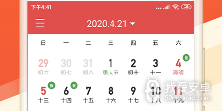 简约好用的日历app合集