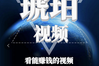 琥珀视频历史版本app合集