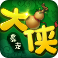 暴走大侠华为版