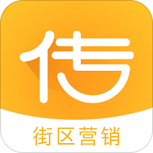 传不