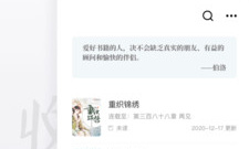 2022完结版小说app合集