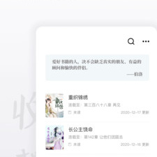 高质量好用的小说听书app合集