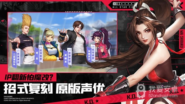 全明星激斗体验服不用登录版