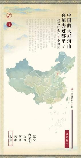 我的千里江山图