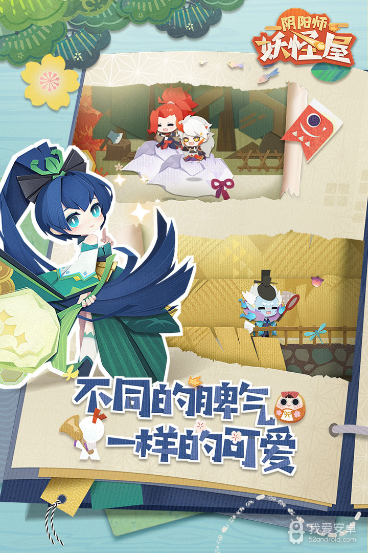 阴阳师妖怪屋网易版