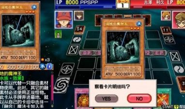 游戏王卡片力量3超全版本手游合集