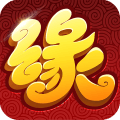 缘来是仙(仙缘修练)