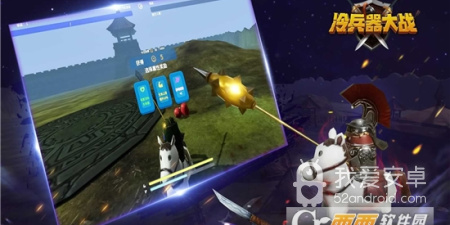 冷兵器对抗的手游合集