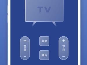 遥控器app合集