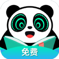 熊猫脑洞小说无弹窗版