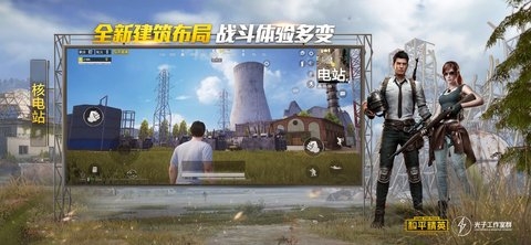 和平精英云游戏无限时间版