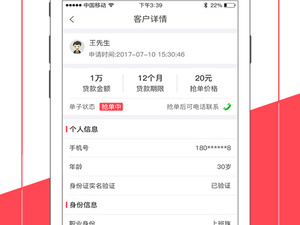 网约车万能抢单器app合集