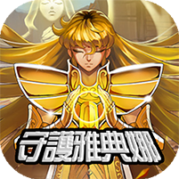 守护雅典娜转职版
