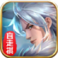 棋兵斗阵(多人对战战棋)