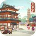 欢乐大东家秦时明月联动版