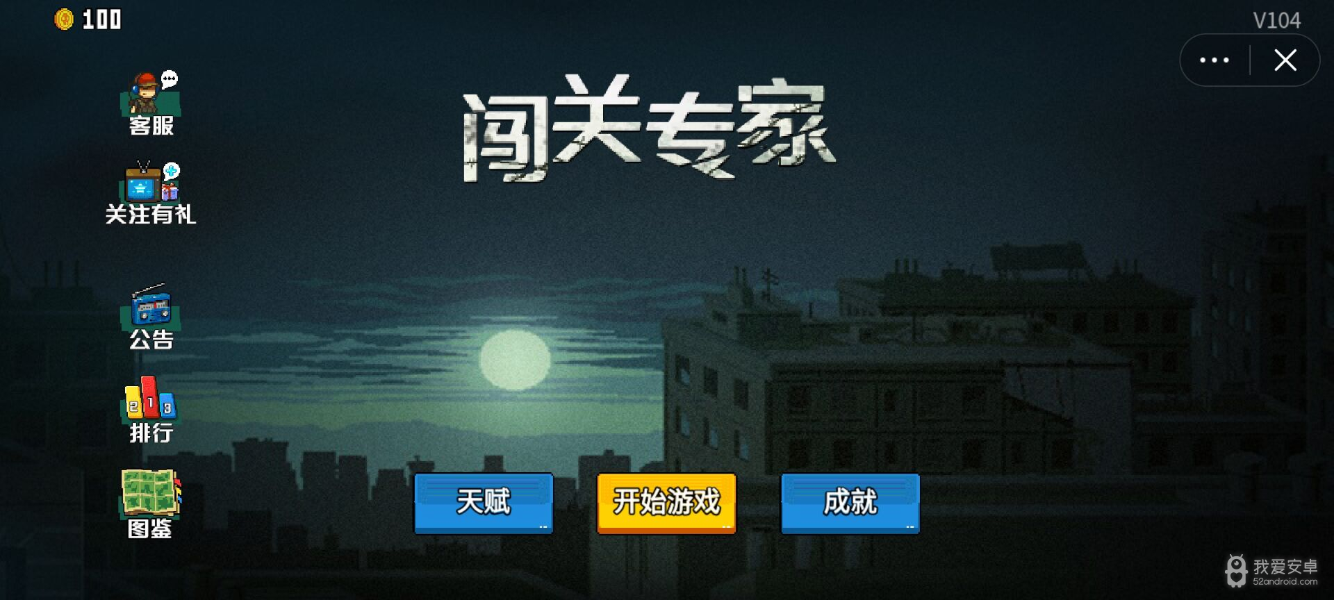 闯关专家红包版