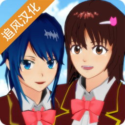 樱花校园模拟器1.039.07新动作内置修改器2022