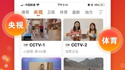 和八爪鱼电视直播一样的app合集