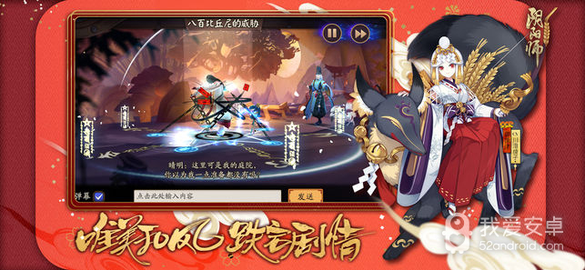 阴阳师银魂联动版