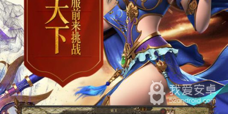 道士带老虎的传奇手游合集