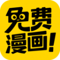免费漫画老版