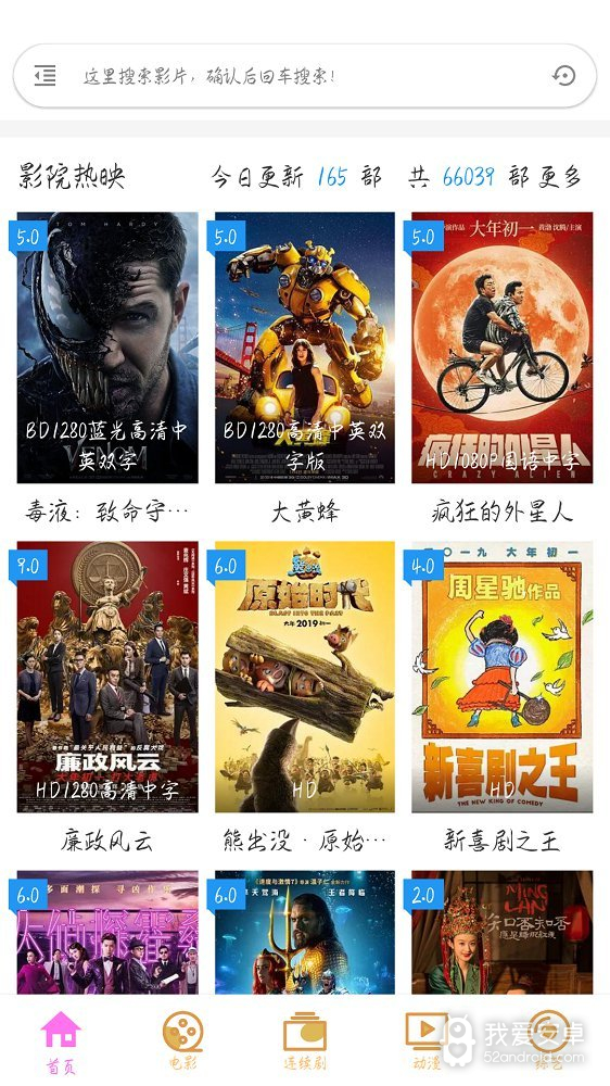 全网视界破解版