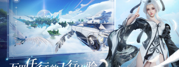 可上天入海的手游合集