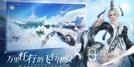 可上天入海的手游合集