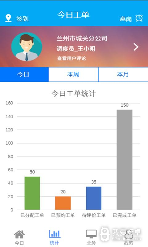 甘肃有线运维端