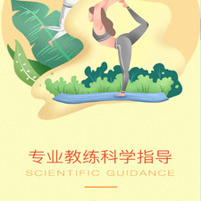 日常生活实用的健身运动app合集