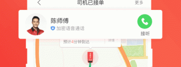 专业的出行打车app合集