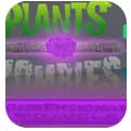 植物大战僵尸3变态版