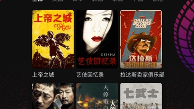 番茄电影版本大全app合集