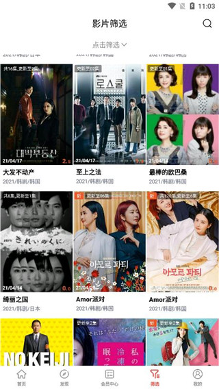 傻猫追剧tv版