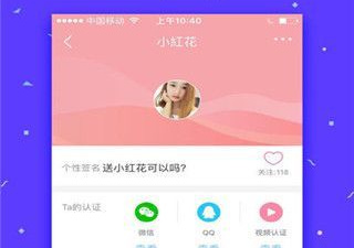 和处对象相似的app合集
