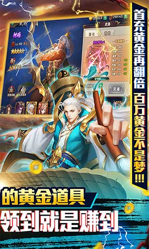 三国志名将传折扣版