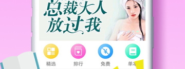 好用不占内存的看小说app合集