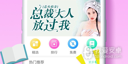 不花钱的看小说app合集