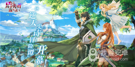 盾之勇者成名录浪潮破解版手游合集