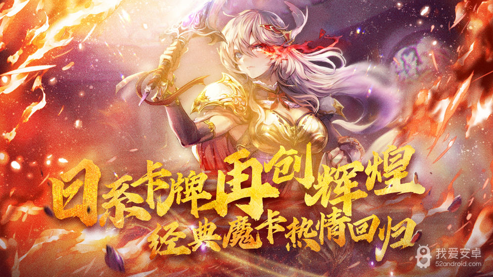 魔卡幻想 无限钻石版