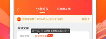 淘宝买家秀福利传送门app合集
