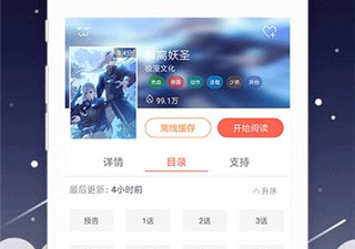 和烈火动漫差不多的app合集