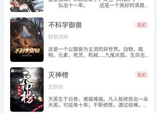 类似来塔小说的app合集